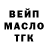 Дистиллят ТГК жижа Timur Mirzakanov