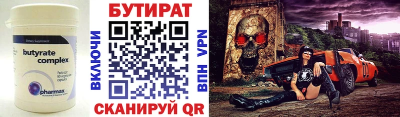 Бутират оксана Юрьев-Польский